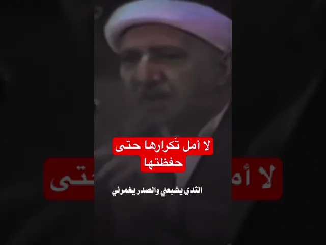 ⁣هل هذه القصيدة هي الأكثر تأثيراً بنظره #شعر  #قصيدة