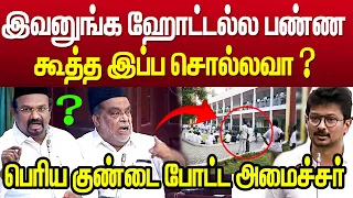 “ஹோட்டலில் நடந்த கூத்தை சொல்லவா?” IUML MLA சையத் ஃபாரூக் பாஷா பரபரப்பு பேச்சு | TN Assembly