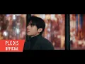 Download Lagu 황민현 (HWANG MIN HYUN) ‘Lullaby’ Official Film