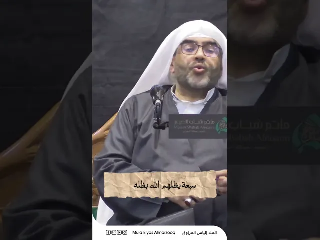 ⁣أفضل أنواع الصدقات ..صدقة السر ! - الملا إلياس المرزوق