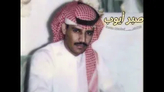 خالد عبدالرحمن صبر أيوب دندنها