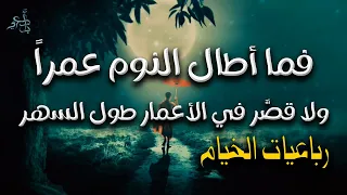 سمعت صوتا  هاتفا  في السحر   من رباعيات الخيام دندنها