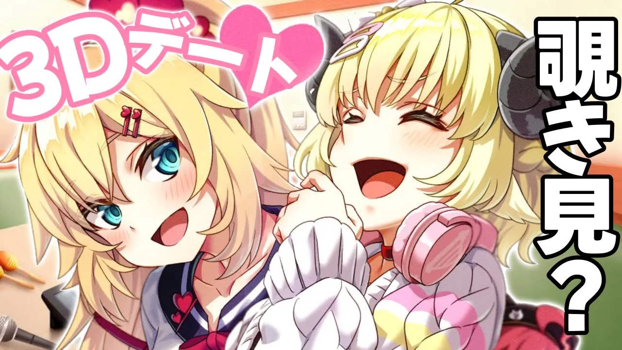 【 #はあわた 】いちゃいちゃカラオケデート！覗き見？【ホロライブ/赤井はあと】