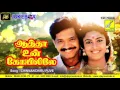 Download Lagu CHINNANCHIRU POOVE | AATHA UN KOYILILE | MANO, S JANAKI | SELVA, KASTHURI | VIJAY MUSICALS