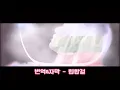 [KORsub/한글자막] CY8ER - 안녕 플래시백