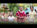 Download Lagu SD Chai Family-Per Tah Ser Gay-Karen Song 2025  [Official Music Video]