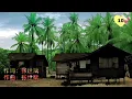 Download Lagu Xiongdi Xiang nile(Merindukanmu Saudara) Lengkap Terjemahan Lagu Mandarin Terpopular/Terbaik