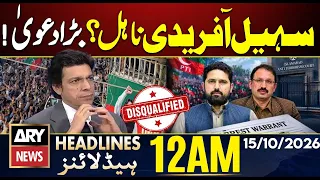 KP Emergency & Governor’s Rule |Sohail Afridi’s Eligibility Under Question| ARY News 12 AM Headlines