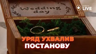 Женитьба украинцев через приложение "Дія" и рост курса валют — Просто Новини - 285x160