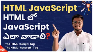 JavaScript in HTML Html Tutorial in Telugu What is JavaScript