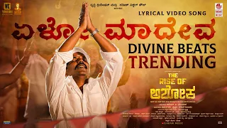 yelo maadeva lyrical the rise of ashoka kannada sathish ninasam sapthami gowda kailash kher