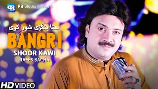 Raees Bacha New Songs 2023 Sta Bangri Shoor Kawe Pashto Song Hd Afghani Music Hd Music 