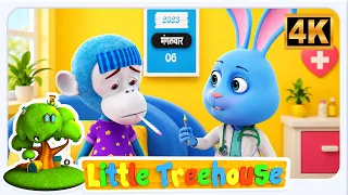 Aaj Somwar Hai, आज सोमवार है, Hindi Nursery Rhymes and Kids Songs