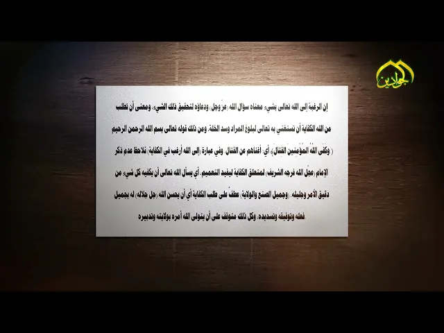 .لمحة من برنامج تساؤلات … انتاج قناة الجوادين اعداد وتقديم :: علاء الانباري ::