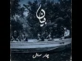 Nahin Milta - Bayaan