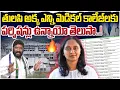Download Lagu Tulasi Akka, do you know how many medical colleges have permissions..! seemaraja2.0 ysjagan