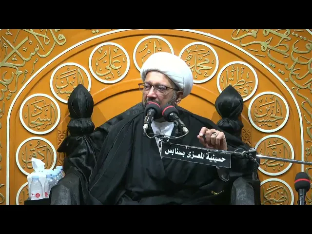 ⁣احياء يوم 9 محرم 1447 هـ الخطيب الحسيني الشيخ عبدالله درويش