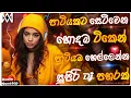 Download Lagu Trending dj nonstop 2025 | New - sinhala songs dj remix 2025 | Bass boosted | Party dance dj remix