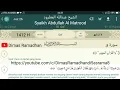 Download Lagu 50. Qaf ١٤١٢ھ Syaikh Abdullah Al Matrood 1412 H Terjemahan Indonesia الشيخ عبدالله المطرود سورة ق