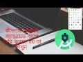 Android App Development Bangla Tutorial 01 android tutorial