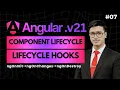 Angular Lifecycle Hooks Explained ngOnInit ngDoCheck ngOnChanges ngOnDestroy