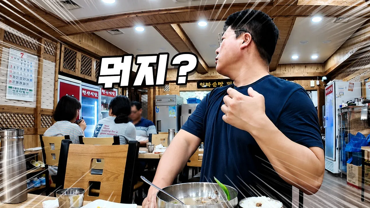 이거 먹으러 목포까지 왔습니다 유튜브 영상 썸네일