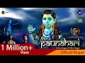 Lagu Baba Balaknath 3D Bhajan - Mera Paunahaari -Sur Sagar \u0026 Mani Sagar  -Studio Beats Records 2019