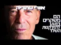 Lagu מומחה האנטומיה הקלינית הישראלי מזהיר: ההרגל היומי שמזקן את השלד שלכם ב-7 שנים!