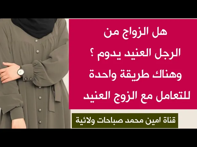 ⁣هل الزواج من الرجل العنيد يدوم؟ هناك طريقة واحدة للتعامل معه كي تبقين على قيد الحياة