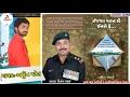 Download Lagu Arjun Patel || ઈજજત વતન કી ઈનસે હૈ || New Timali 2020 || Annapurna Music officell