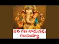 Download Lagu Janagana Naadhudavu Ganapayya