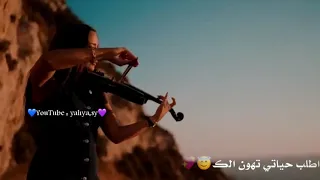 معزوفة ونعمة سيف نبيل ليلة ورا ليلة اشتاقلك اجمل حالات واتس اب 