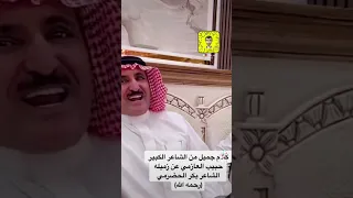 عمر يقول الشاعر بكر الحضرمي بكر بازعزوع رحمه الله 