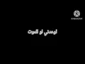 شاشة سوداء للتصميم مصطفى الربيعي و محمد عبدالجبار
