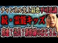 Download Lagu [Shocking True Ghost Story] A boy with psychic powers! Did he see good or evil? [Mysterious]
