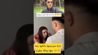 فتاة جميلة صغيرة تبكي على زواجها   المغرب  زواج  زواج وطلاق  زواج القاصرات  دار العرسان لالة العروسة دندنها