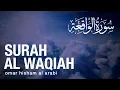 Download Lagu Surah Al Waqiah - Omar Hisham (Arabi Style) سورة الواقعة  - باسلوب عربي اصيل