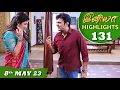 Lagu Iniya Serial | EP 131 Highlights | 8th May 2023 | Alya Manasa | Saregama TV Shows Tamil