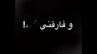 حاله واتس عصام صاصا شاشه سودا كيف تصير روحك بعد مني 
