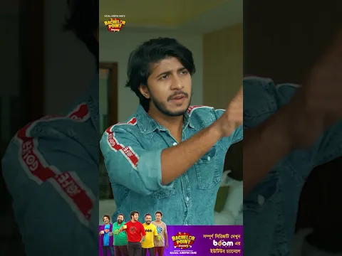 পাশা ভাইকে এক রুমে থাকতে দেয়ায় মাননীয় স্পিকারকে ধন্যবাদ দিলো 😂😂 | Episode 95