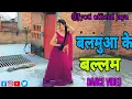 Download Lagu Balamuwa Ke Ballam || Samer Shingh || namrita malla ||bhojpuri full dance 2025 @jyoti official jaya