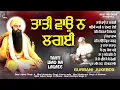 Lagu New Shabad Gurbani Kirtan 2026 Jukebox - New Shabad Kirtan - Nonstop Gurbani - Nonstop Shabad Kirtan