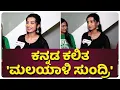 Lagu ಆದಿಗೆ 'ಸಿಹಿ' ಬೀಳ್ತಾರಾ..? | RACHEL DAVID | LOVE MOCKTAIL 2 | DARLING KRISHNA | MILANA NAGARAJ