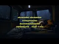 เพียงเธอหลับตา-มอร์กะจาย (เนื้อเพลง)