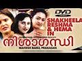 Download Lagu Nishagandhi (2000) Malayalam Movie - Title Credits Video