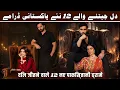 Top 12 Heart Touching New Pakistani Dramas in 2026 Most Emotional Latest Pakistani Drama Serials