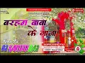 Download Lagu Baram Baba ka gana DJ remix song DJ kARTHIK RAJ BAJITPUR New bhakti song DJ me 2025 ka stail me
