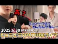 Download Lagu 【日本語字幕】2025.06.30 ヒョニビニ in 北米🫶拗ねるビニを煽るヒョニ　YouTubeLIVE #straykids #hyunibini #skzedit
