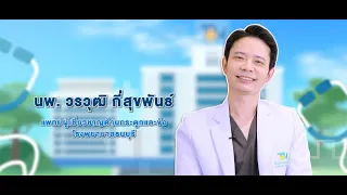 อาการเจ็บหัวเข่าของคุณย่าเป็นมาได้นานแค่ไหนแล้ว
