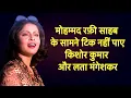 Download Lagu क्या मौसम है | Rajesh Roshan Praises Mohammed Rafi Sahab | Doosra Aadmi (1977)